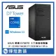 ASUS華碩 D700TE i7-13700/16GB/1T SSD 十六核心Win11專業版電腦(44900元)