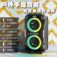 在飛比找蝦皮購物優惠-戶外室內大功率 T9 PRO 120W 含無線麥克風 大功率