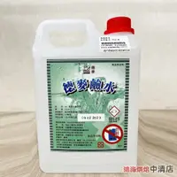 在飛比找蝦皮購物優惠-【鴻海烘焙材料】德麥鹼水 2kg/桶 原裝桶 碳酸鈉 碳酸鉀