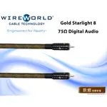 🎁贈送煲線 聊聊有驚喜🎁WIREWORLD GOLD STARLIGHT 8 RCA BNC同軸 數位訊號線 平衡訊號線