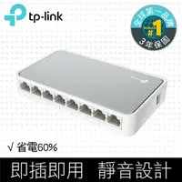 在飛比找PChome24h購物優惠-TP-LINK TL-SF1008D 8 埠 10/100M