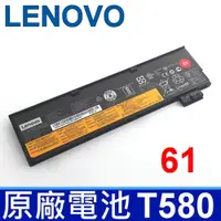 在飛比找PChome24h購物優惠-LENOVO T580 61 3芯 電池 Thinkpad 