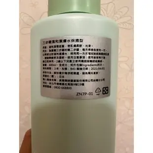 全新現貨 倩碧CLINIQUE三步驟溫和潔膚水保濕型1.0/400ml