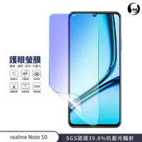 在飛比找蝦皮商城優惠-【護眼螢膜】realme Note 50 39.8%抗藍光輻