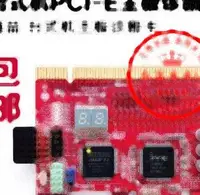 在飛比找露天拍賣優惠-[含稅]桌上型電腦PCI-E PCI 兩用診斷卡 技嘉維修站