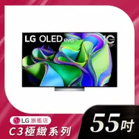 在飛比找A-BUBU優惠-私訊 / 來店 領家電優惠【LG樂金】OLED evo C3