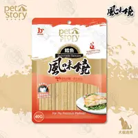 在飛比找PChome24h購物優惠-風味燒-鱈魚絲 犬貓專用零食 40g 3入