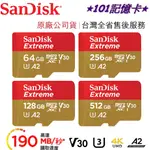免運【台灣保固】SANDISK 512G 256G 128G EXTREME MICROSDXC 手機 GOPRO記憶卡