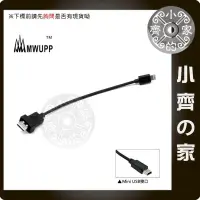 在飛比找蝦皮購物優惠-五匹 MWUPP 機車車架 專用 Mini USB 防水 充