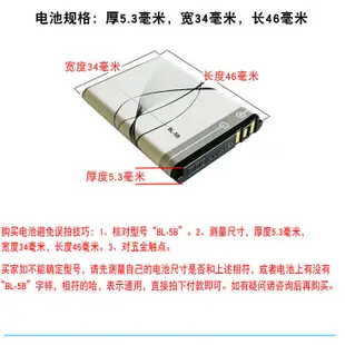 音響 收音機 電池 BL-5C諾基亞手機老人機收音機插卡音響電池4C 4UL 4U 4D 5B 5C