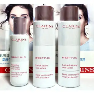 【伊伊小舖】CLARINS 克蘭詩 氧氣亮白淡斑精華水200ml (清爽/潤澤) / 氧氣亮白淡斑乳液75ml