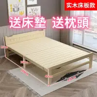 在飛比找樂天市場購物網優惠-送床墊枕頭 抄底價 實木折疊床 單人床 實木床 雙人午休床 