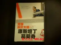 在飛比找Yahoo!奇摩拍賣優惠-[DVD] - 德國設計大師：康斯坦丁葛契奇 Konstan