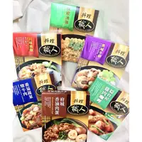 在飛比找蝦皮購物優惠-《臺隆哈囉購》現貨 聯夏 料理職人 調理包 方便快速 隔水加