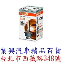 在飛比找樂天市場購物網優惠-OSRAM 66250 D2R 4250K 原廠HID燈泡 