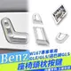 賓士 Benz W167 GLS480 GLE350鍍鉻頭枕按鈕 電動椅 電動座椅開關 腰靠調整 椅調節按鍵