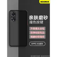 在飛比找ETMall東森購物網優惠-OPPO A53硅膠保護套簡約手機殼