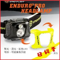 在飛比找蝦皮購物優惠-(台灣現貨)Streamlight Enduro Pro 多