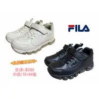 在飛比找Yahoo!奇摩拍賣優惠-【四季鞋舖】2023 春夏新品 FILA 輕量/空氣式氣墊/