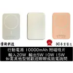 天天出貨 定勝 全新 10000MAH 磁吸行動電源 無線 磁吸 適用于蘋果 安卓 充電寶 行充 行動電源