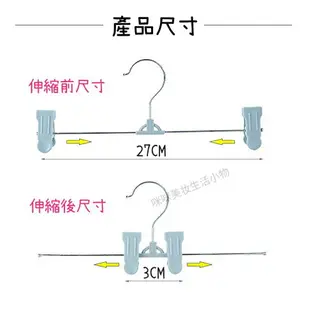 褲架 曬衣架 掛架 防風衣架 夾子衣架 褲夾 曬衣夾 衣褲夾 衣架夾 裙子衣架 不鏽鋼防滑衣架裙架 吊褲架 止滑衣架裙夾