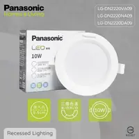 在飛比找momo購物網優惠-【Panasonic 國際牌】12入組 LED崁燈 10W 