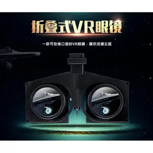 VR Fold 折疊VR眼鏡 VR BOX 手機VR眼鏡 手機VR 隨身VR 虛擬實境3D眼鏡 GEAR VR 輕鬆收納｜優惠龍齁力 全館滿399折30【APP下單跨店最高22%點數回饋】!!