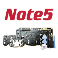 在飛比找蝦皮購物優惠-紅米 Note5 Note 5 全新 尾插 現貨 新北市發貨