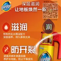 在飛比找露天拍賣優惠-地板蠟碧麗珠實木地板護理精油500ml*4瓶復合地板蠟保養油