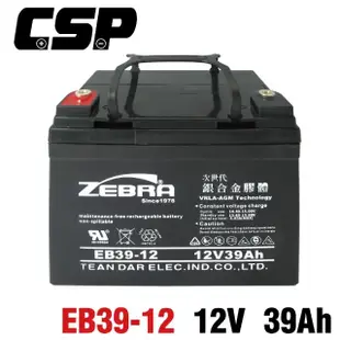 【CSP】EB39-12膠體電池12V39Ah(不斷電系統 UPS 四輪代步車 三輪代步車 電動車 電動車行 GS)