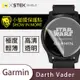 O-one小螢膜 Garmin Darth Vader 手錶保護貼 (兩入) 犀牛皮防護膜 抗衝擊自動修復