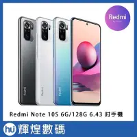 在飛比找Yahoo!奇摩拍賣優惠-紅米 Redmi Note 10S 6G/128G 6.43