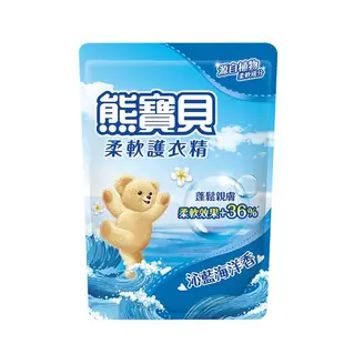 熊寶貝 柔軟護衣精補充包-沁藍海洋香1.84Lx6(箱)【愛買】