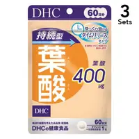 在飛比找DOKODEMO日本網路購物商城優惠-[DOKODEMO] 【3入組】DHC 持續型葉酸 長效型 