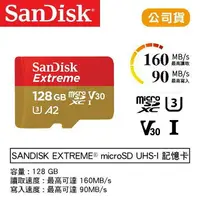 在飛比找樂天市場購物網優惠-【eYe攝影】公司貨 終保 SanDisk Extreme 