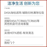 在飛比找Yahoo!奇摩拍賣優惠-萬創適配科沃斯掃地機器人配件D45A濾網海帕TCR660抹布