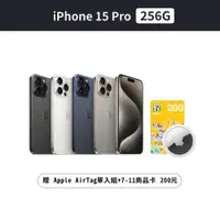 在飛比找ETMall東森購物網優惠-Apple iPhone 15 Pro 1TB 贈 Appl