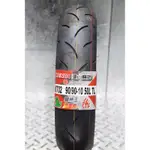 新竹傑輪車業 建大 K702 90/90-10售價1200元 含裝氮氣