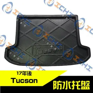 現代 防水托盤 tucson santafe ix35 verna elantra防水托盤