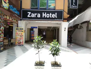 紮拉飯店Zara Hotel