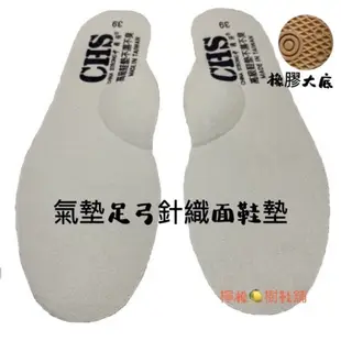 『中國強牌CHS』全黑特仕版 經典傳統 帆布鞋 MIT台灣品牌 CH89