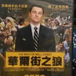 華爾街之狼 李奧納多 電影DVD 正版