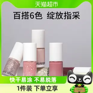 innisfree/悅詩風吟生機水性指甲油6ml美甲塗烤快乾持久亮麗