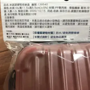 強耐防護型硬殼化妝品收納盒 (2.9折)