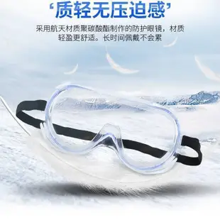運動眼鏡 籃球眼鏡 高清護目鏡防水漂流醫用防霧沙防護眼罩防塵防飛濺沖擊防病毒防風