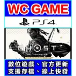 【WC電玩】PS4 對馬戰鬼 導演剪輯版 壹歧島之章 中文（隨身版）下載 數位版