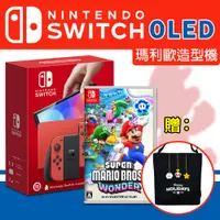 在飛比找誠品線上優惠-【Nintendo 任天堂】 OLED主機 瑪利歐亮麗紅(台