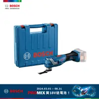 在飛比找PChome24h購物優惠-BOSCH 18V 鋰電免碳刷魔切機 (空機) GOP 18