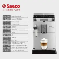在飛比找Yahoo!奇摩拍賣優惠-現貨熱銷-Saeco喜客LIRIKA PLUS咖啡機家用全自