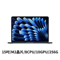 在飛比找蝦皮商城優惠-Apple Macbook Air 15吋/M2晶片/8G/